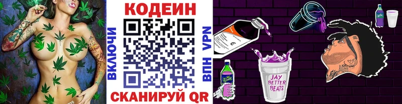 Кодеин напиток Lean (лин)  Купить где  Переславль-Залесский 