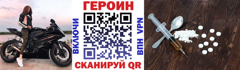 Героин афганец  Купить где  Переславль-Залесский 