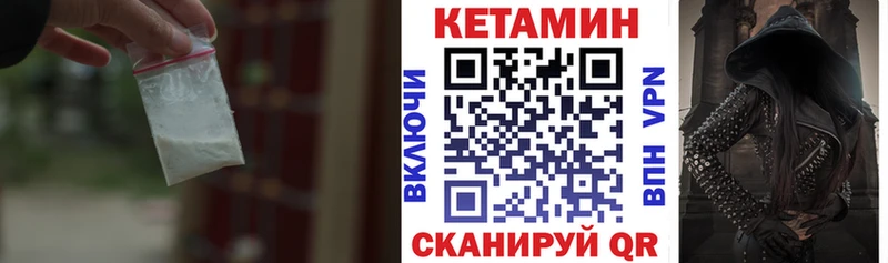 Купить закладки  Переславль-Залесский  Кетамин VHQ 