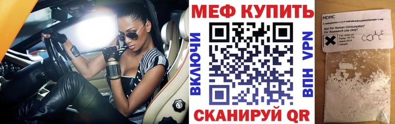 Купить  Переславль-Залесский  МЕФ мяу мяу 