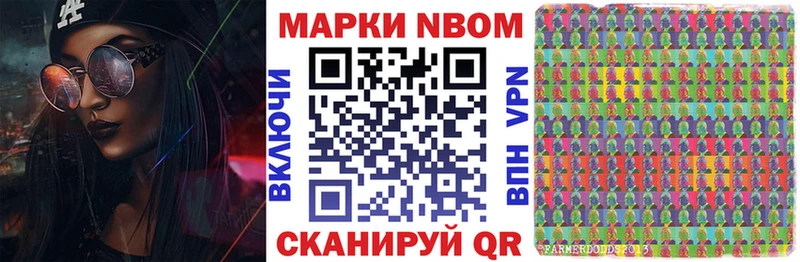 Купить  Переславль-Залесский  Марки N-bome 1,8мг 
